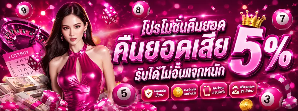 หวยลาว 6ตัว ออนไลน์ จ่าย จริง