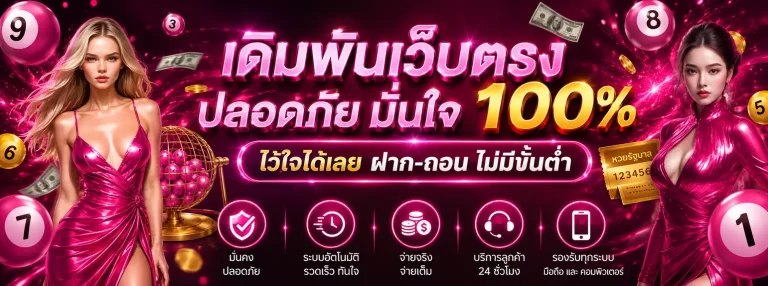เลข ลาว 6 ตัว 1