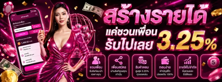เลข ลาว 6 ตัว โปรโมชั่น 2