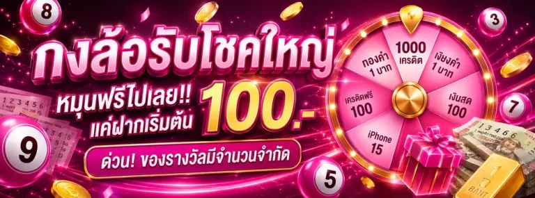 เลข ลาว 6 ตัว โปรโมชั่น